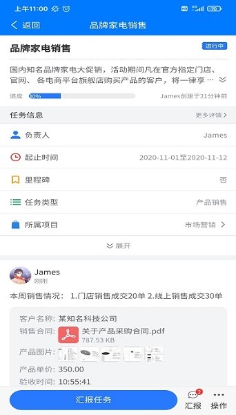 云龙管理截图