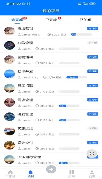 云龙管理截图