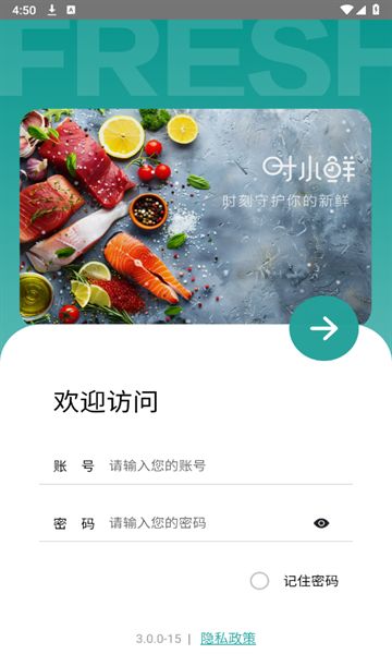 时小鲜截图
