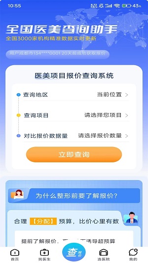 如丽查截图