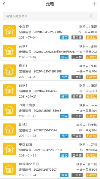 云商业截图