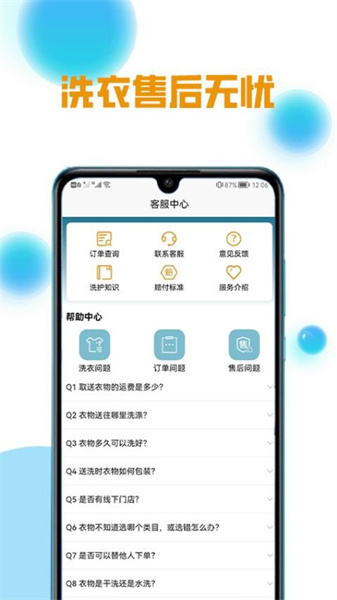 柠檬洗洗截图