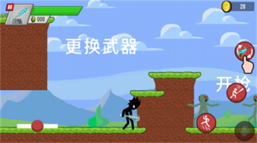 火柴人僵尸射击3D截图