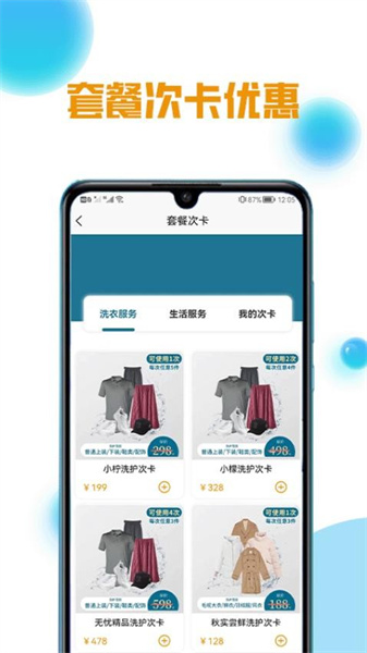 柠檬洗洗截图