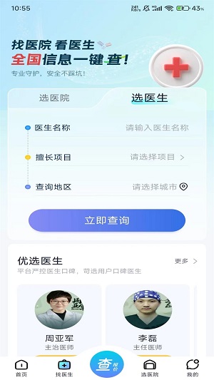 如丽查截图