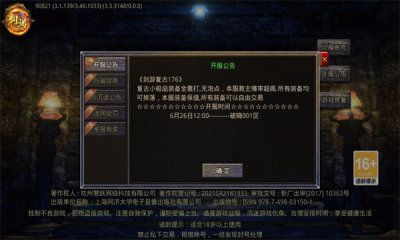 剑游复古176截图