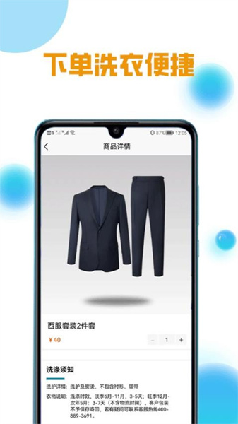 柠檬洗洗截图