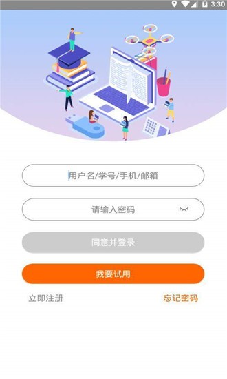 如是网课截图