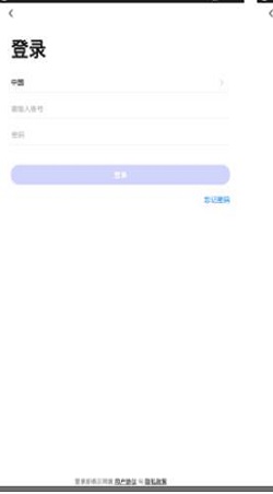 恩嘉智能截图