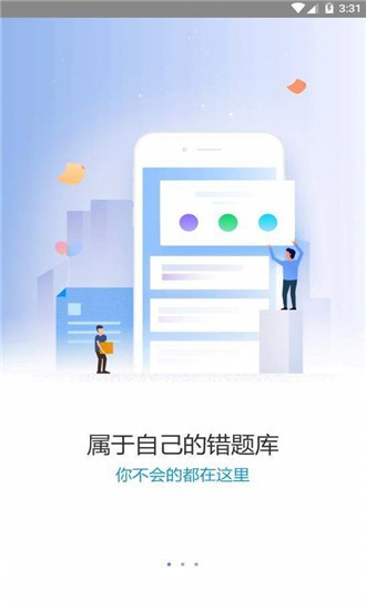 如是网课截图