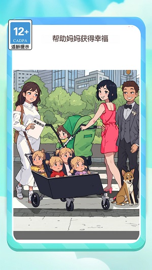 智力王者挑战截图