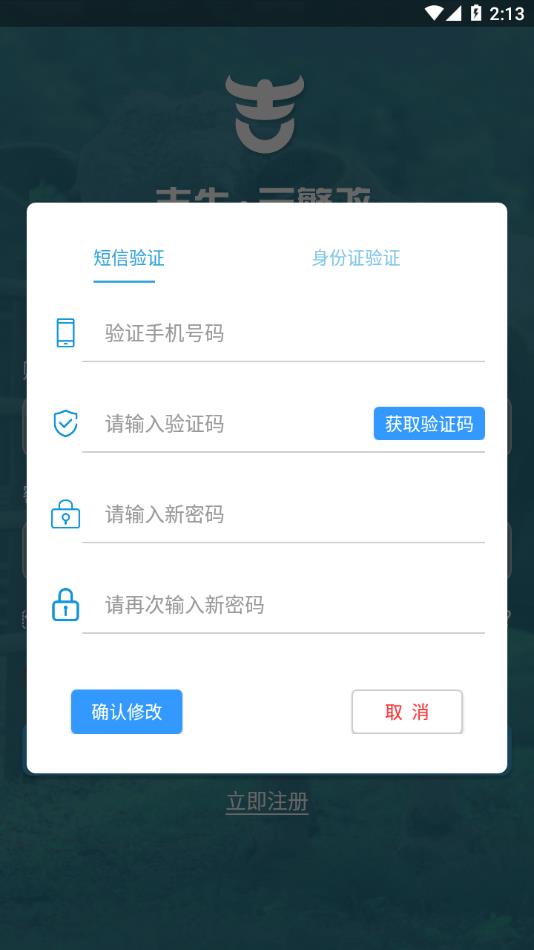 吉牛云繁改养牛管理截图