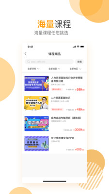 必过教育截图
