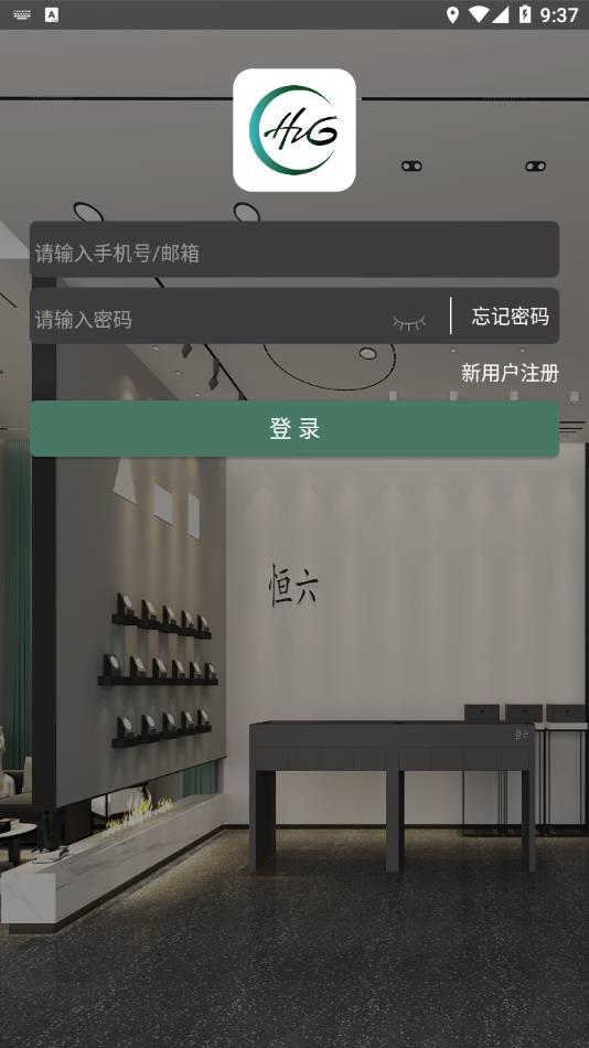 恒六智能截图