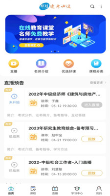 必过教育截图