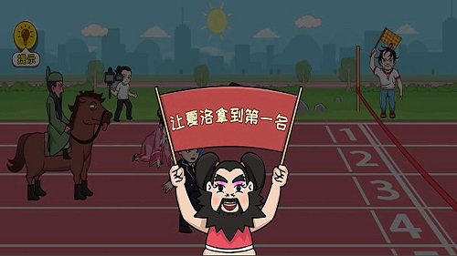 爆笑谐音梗截图