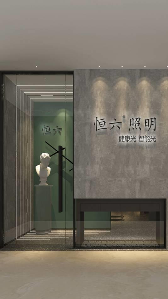 恒六智能截图
