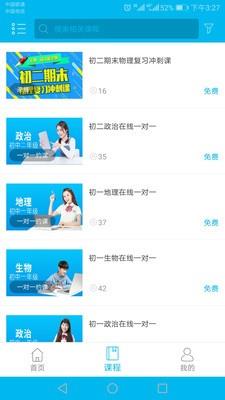 易呀1对1截图