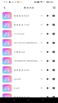 酷嗨音乐播放器截图