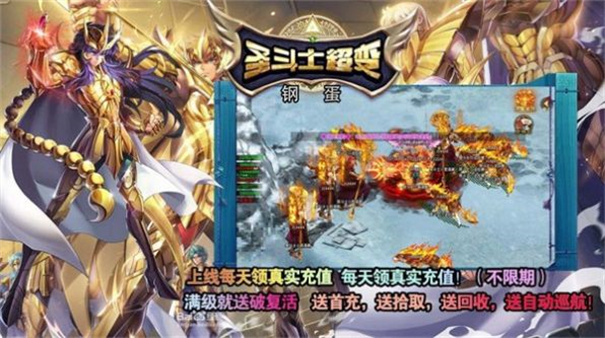 钢蛋传奇截图