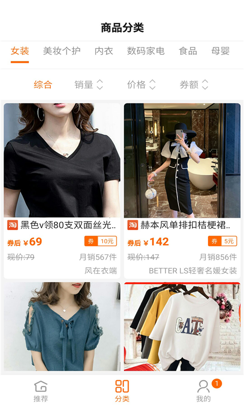 唯品小象截图