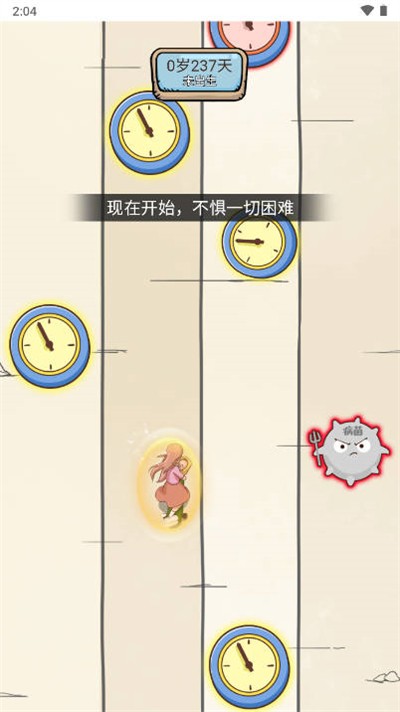 小明的一天截图