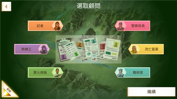 反叛公司内置菜单截图
