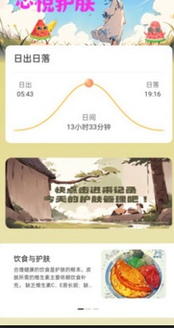 心悦充电截图