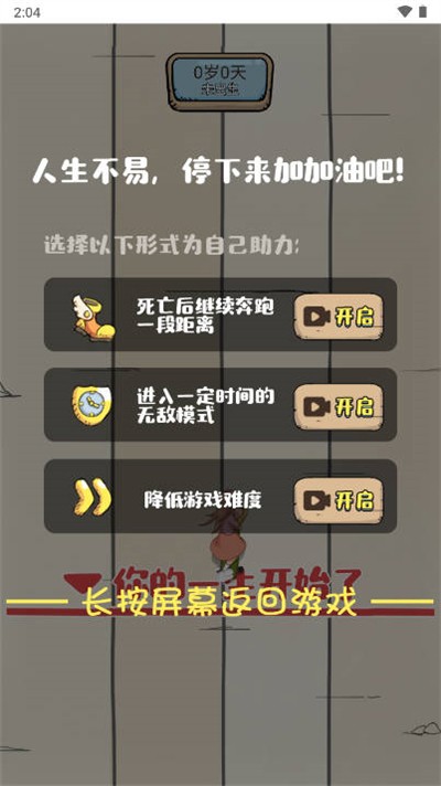 小明的一天截图