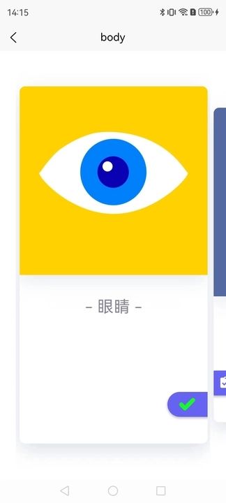 小语状元截图