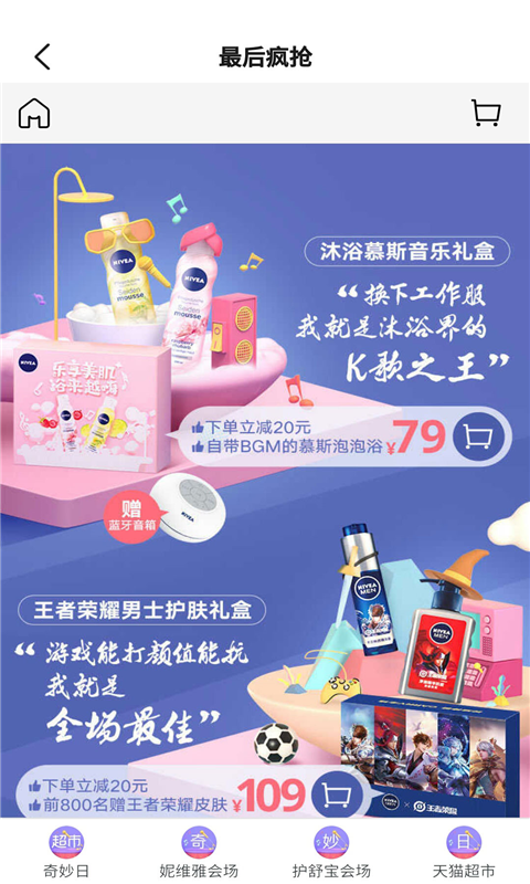 唯品小象截图