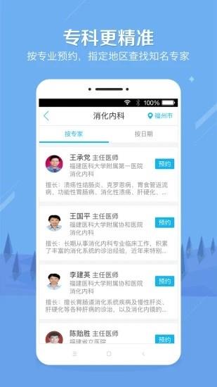 云守健康截图