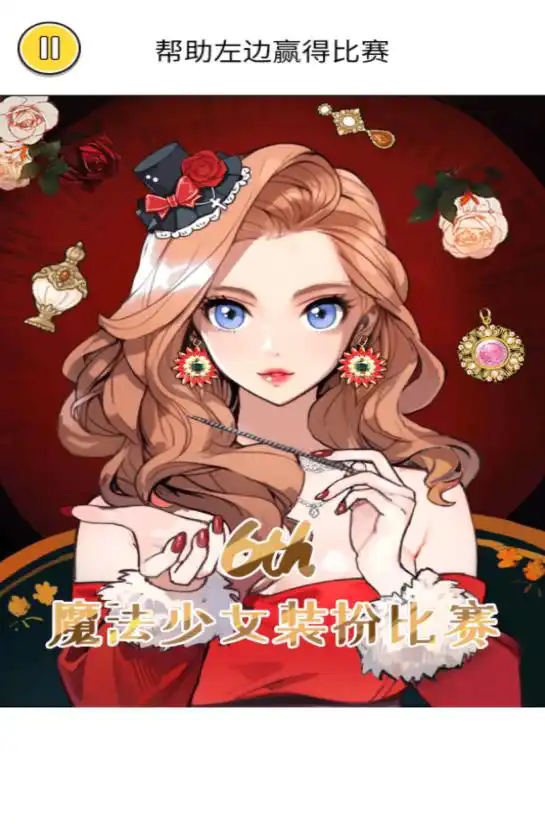 辉月小马卡截图