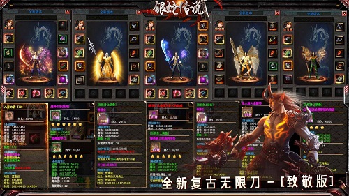 银蛇传奇截图
