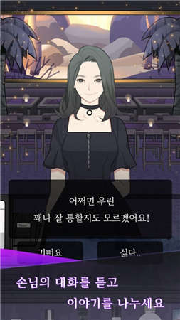 神奇调酒师截图