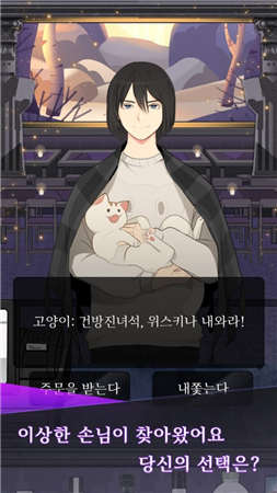 神奇调酒师截图