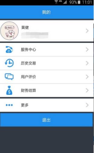 物云通截图