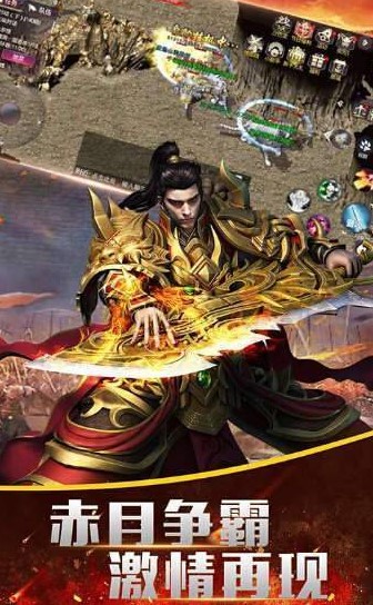 悦畅火龙传奇截图