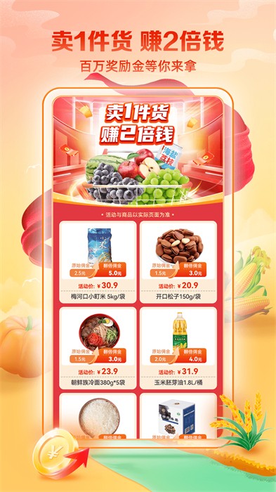中国邮政邮乐小店截图