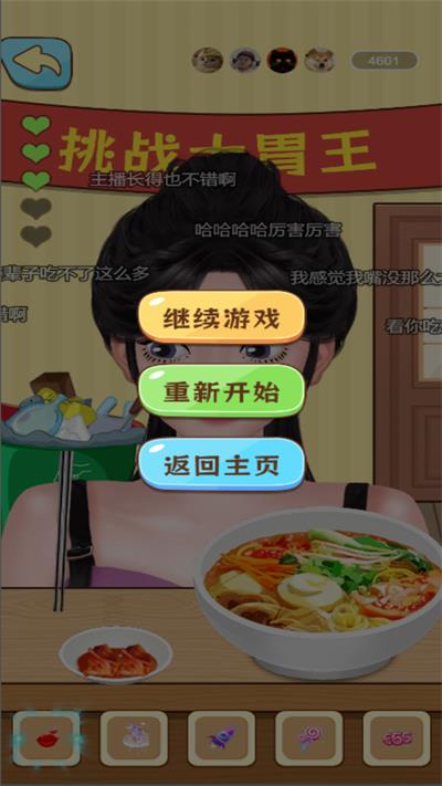 请公主用餐截图