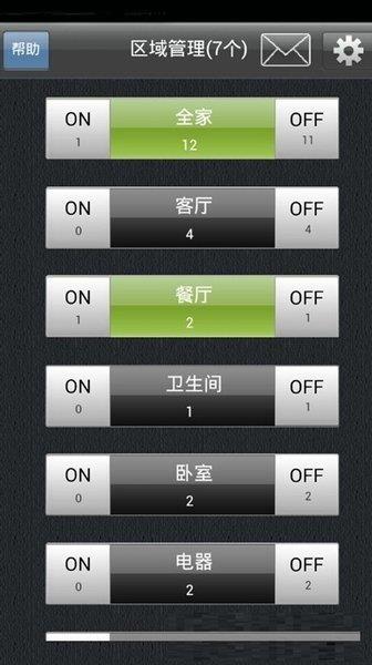 我家在线截图