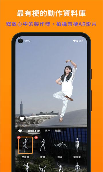 MyMoji截图