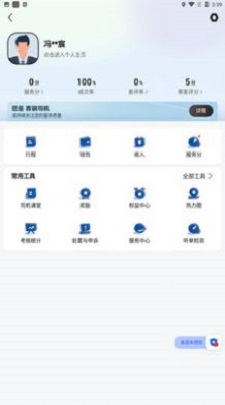 月行司机端截图