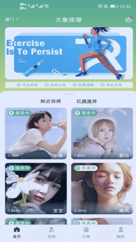 梵指到家截图