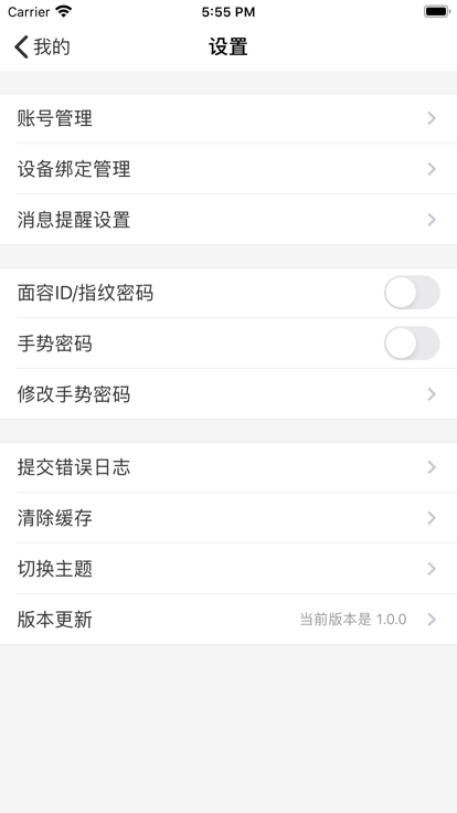 智慧苏信截图