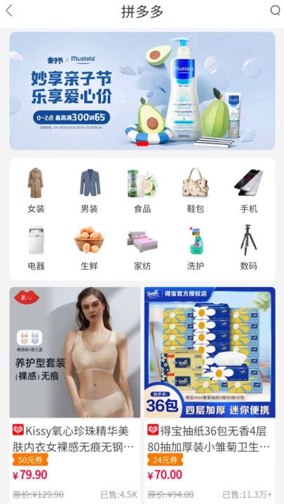 中民惠行截图