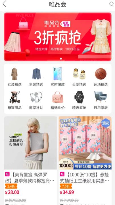 中民惠行截图