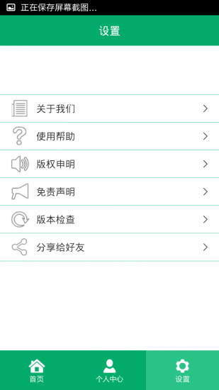 为老服务截图