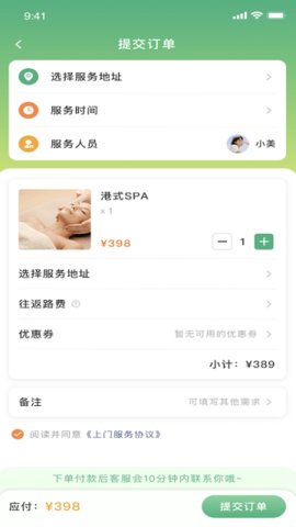 梵指到家截图