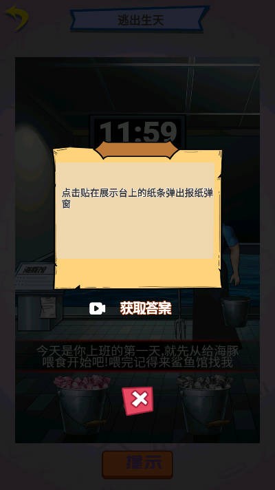 怪谈实录截图